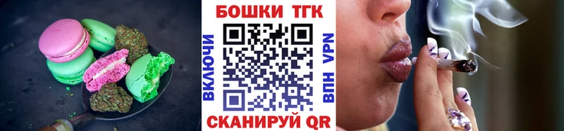 Печенье с ТГК марихуана  Тверь 