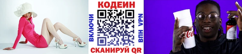 наркотики  блэк спрут tor  Кодеиновый сироп Lean Purple Drank  Тверь 