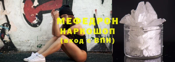 мяу мяу кристалл Алексеевка