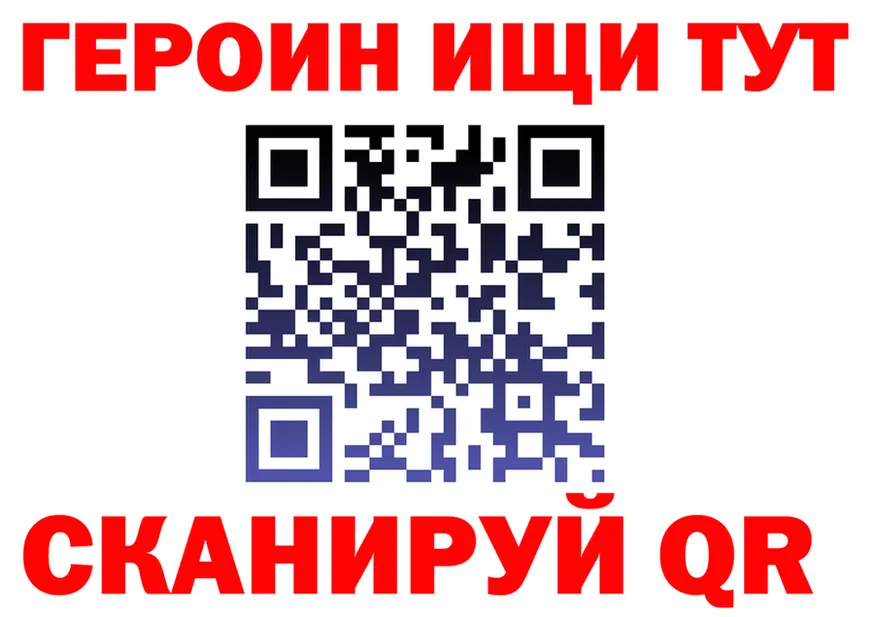 ГЕРОИН хмурый ССЫЛКА darknet omg Тверь