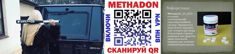 МЕТАДОН кристалл  Тверь 